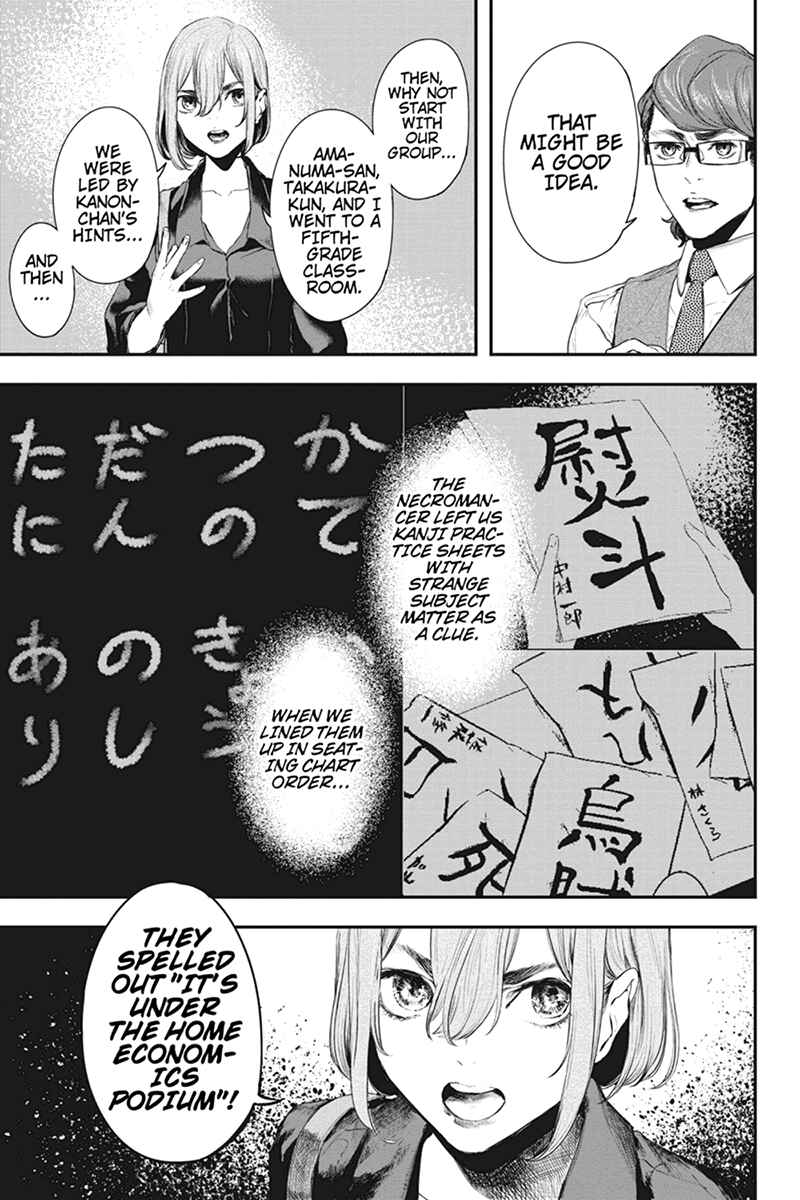 Page 3 Chapter 55 Zero - Kage Miko