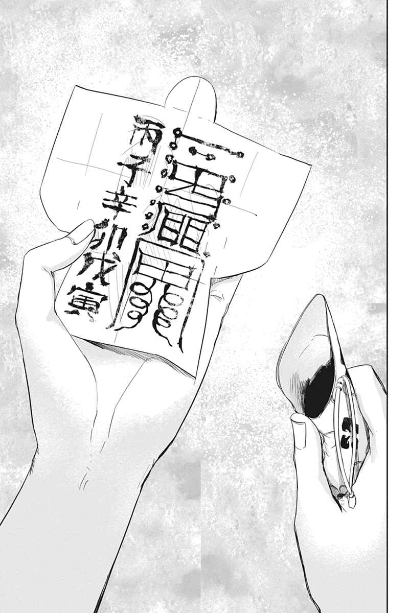 Page 13 Chapter 24 Zero - Kage Miko