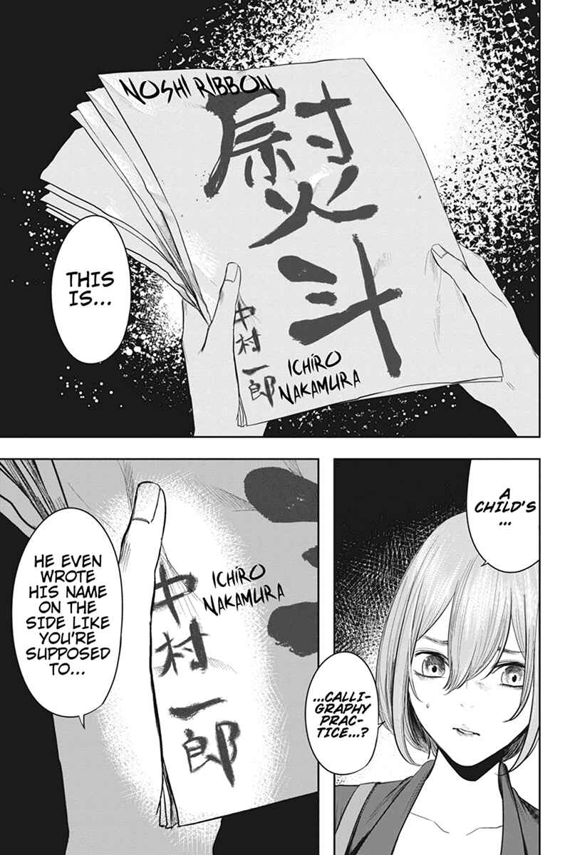 Page 3 Chapter 41 Zero - Kage Miko