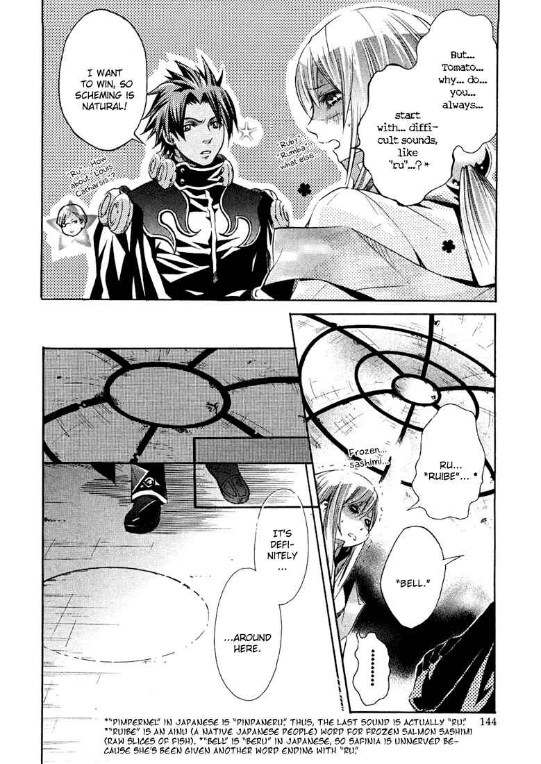 Page 10 Chapter 4 Bara no Maria
