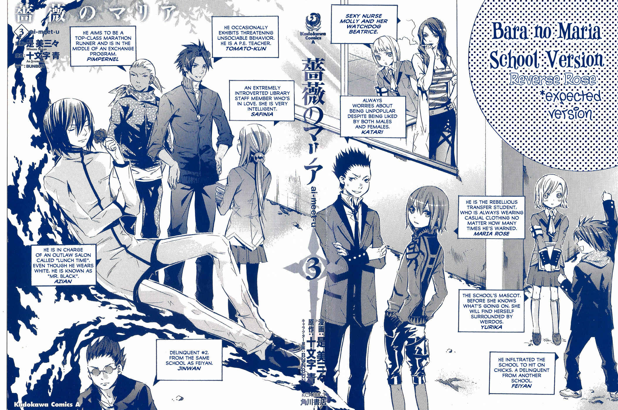 Page 2 Chapter 9 Bara no Maria