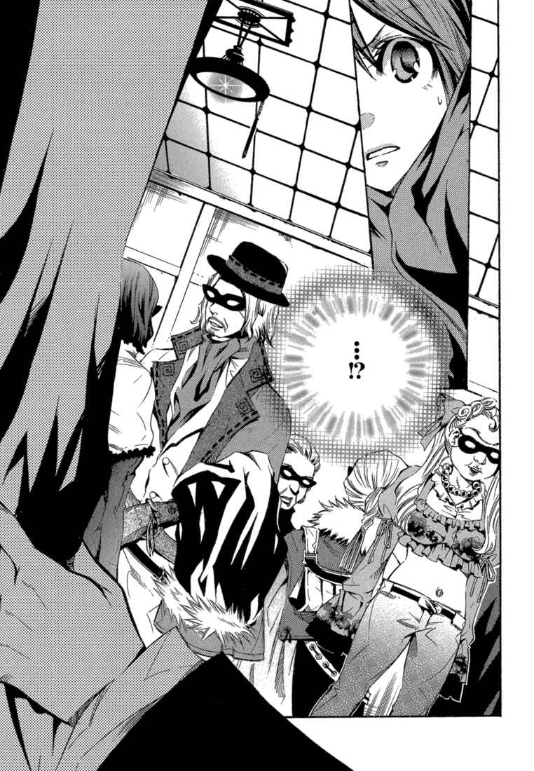 Page 14 Chapter 5 Bara no Maria