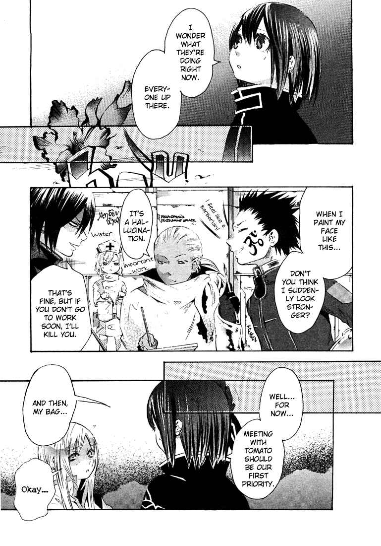 Page 4 Chapter 3 Bara no Maria