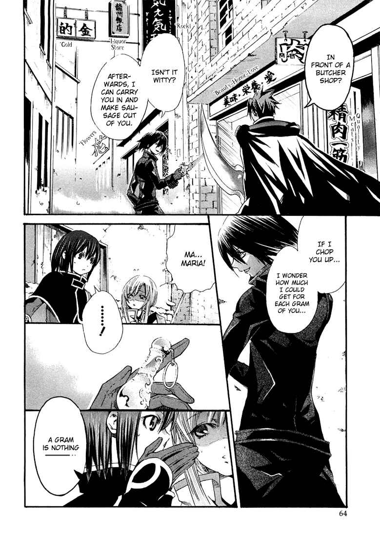 Page 18 Chapter 2 Bara no Maria
