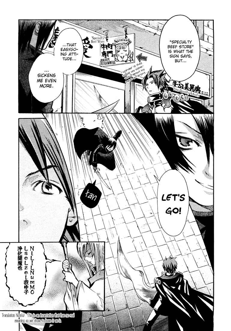 Page 19 Chapter 2 Bara no Maria
