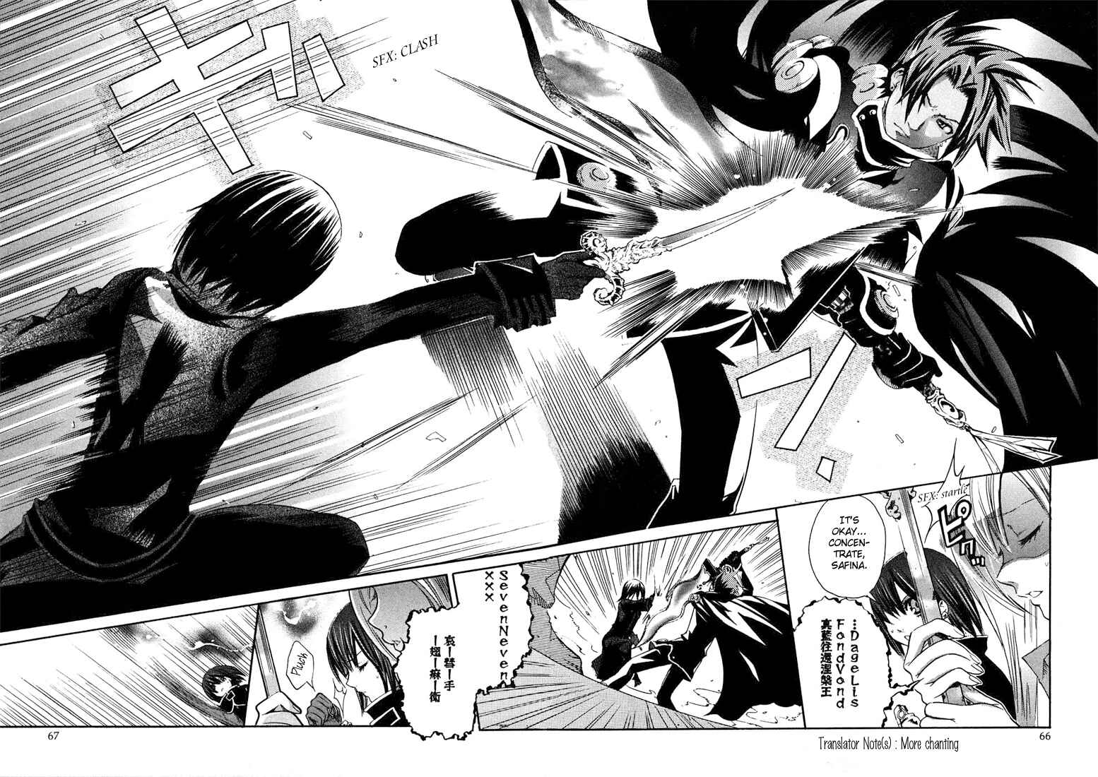 Page 20 Chapter 2 Bara no Maria