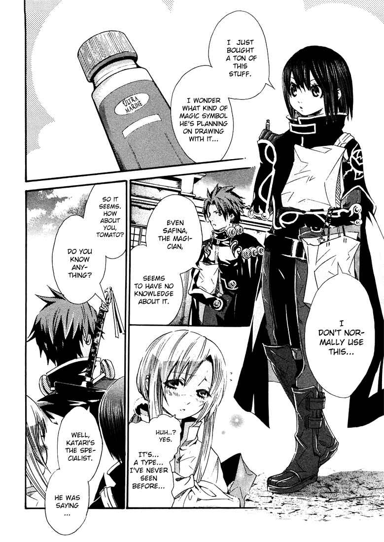 Page 4 Chapter 2 Bara no Maria