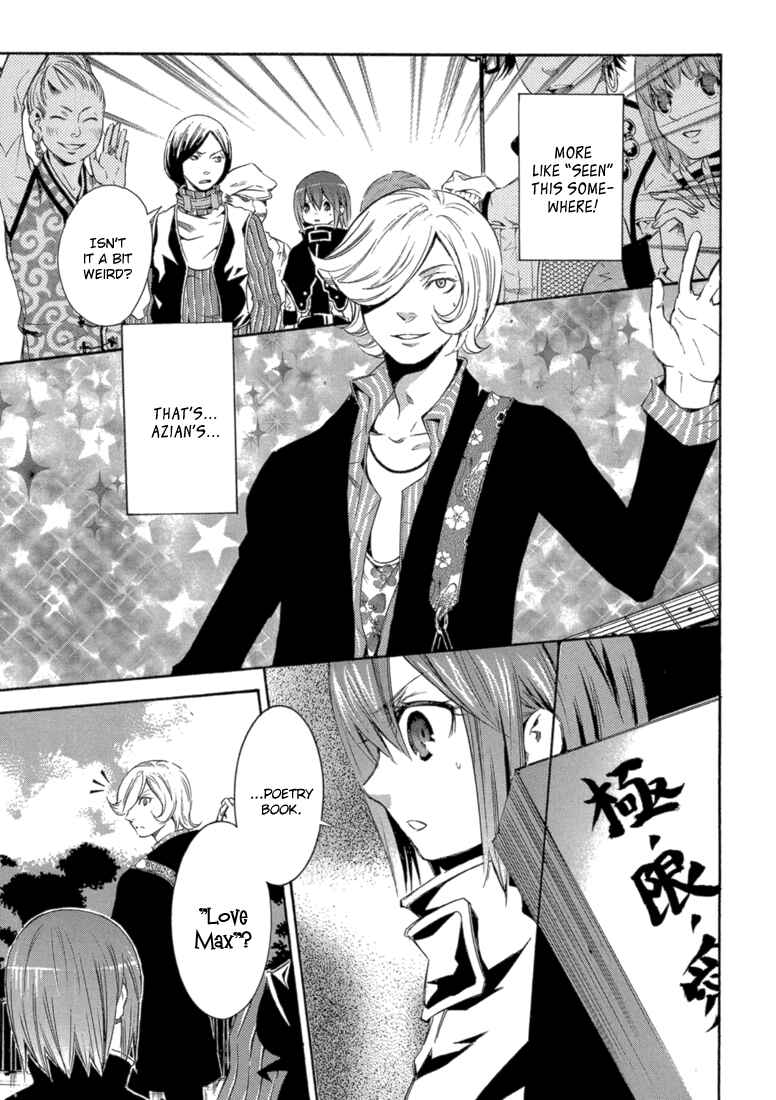 Page 33 Chapter 7 Bara no Maria