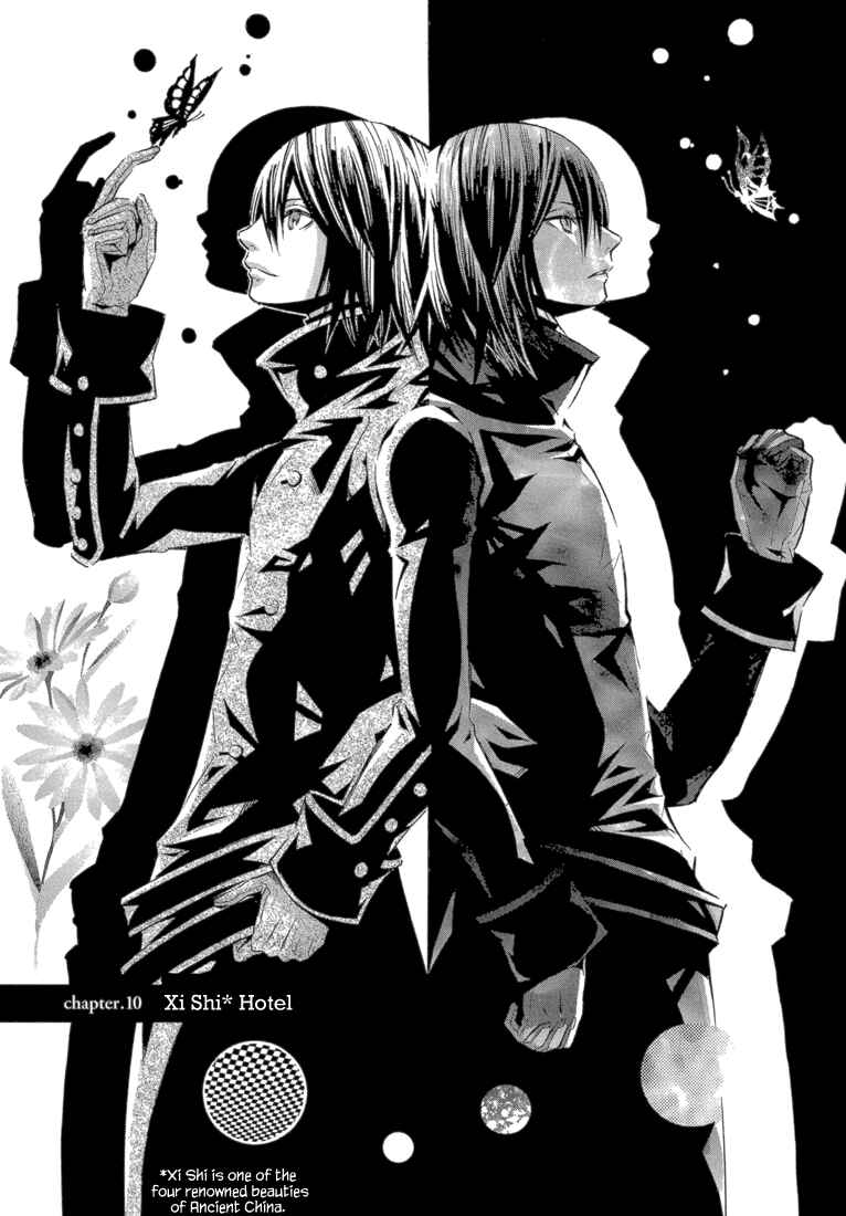 Page 1 Chapter 10 Bara no Maria