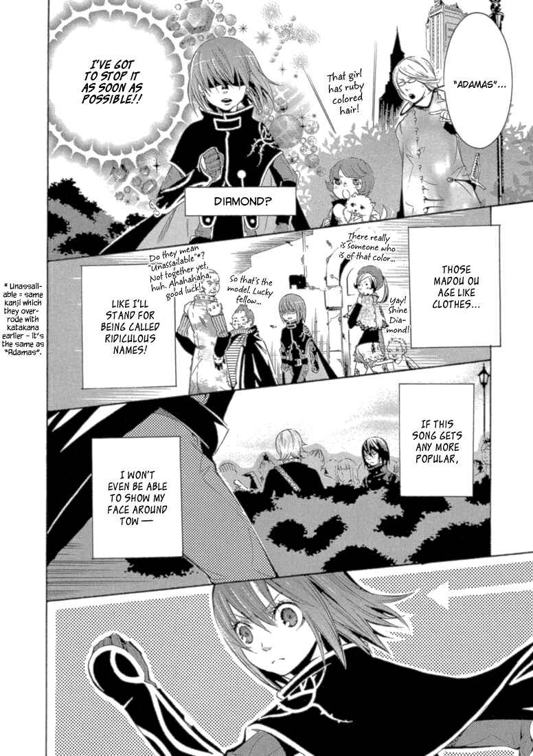 Page 20 Chapter 8 Bara no Maria