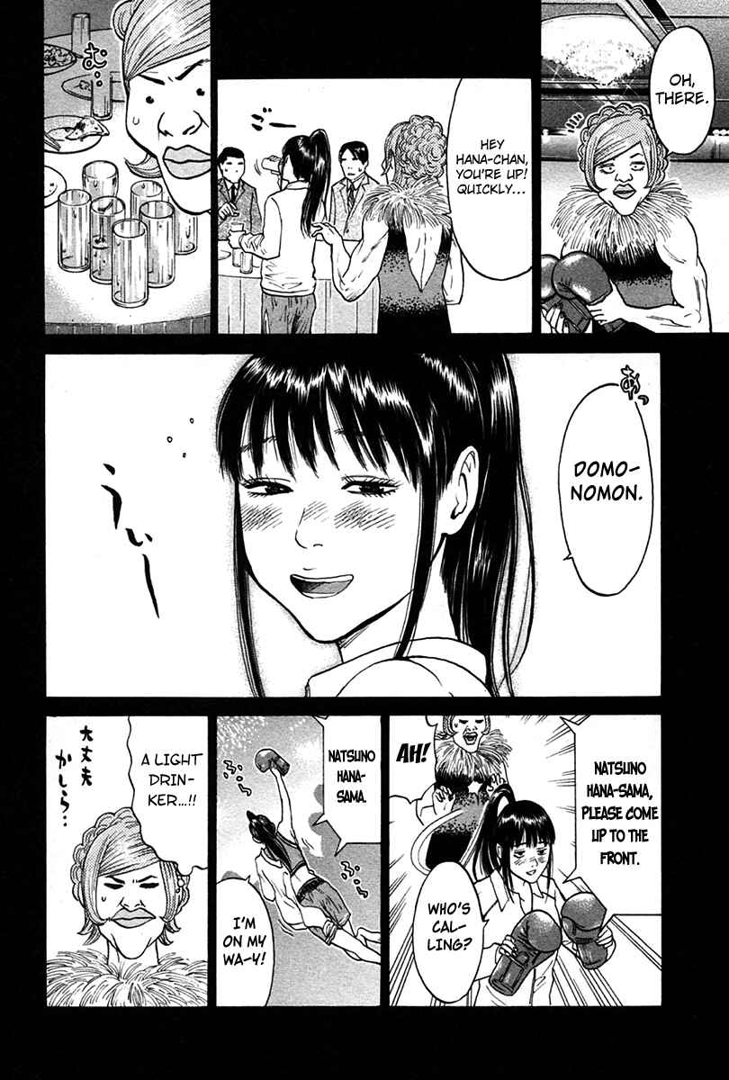 Page 12 Chapter 8 Kick no Onee-san