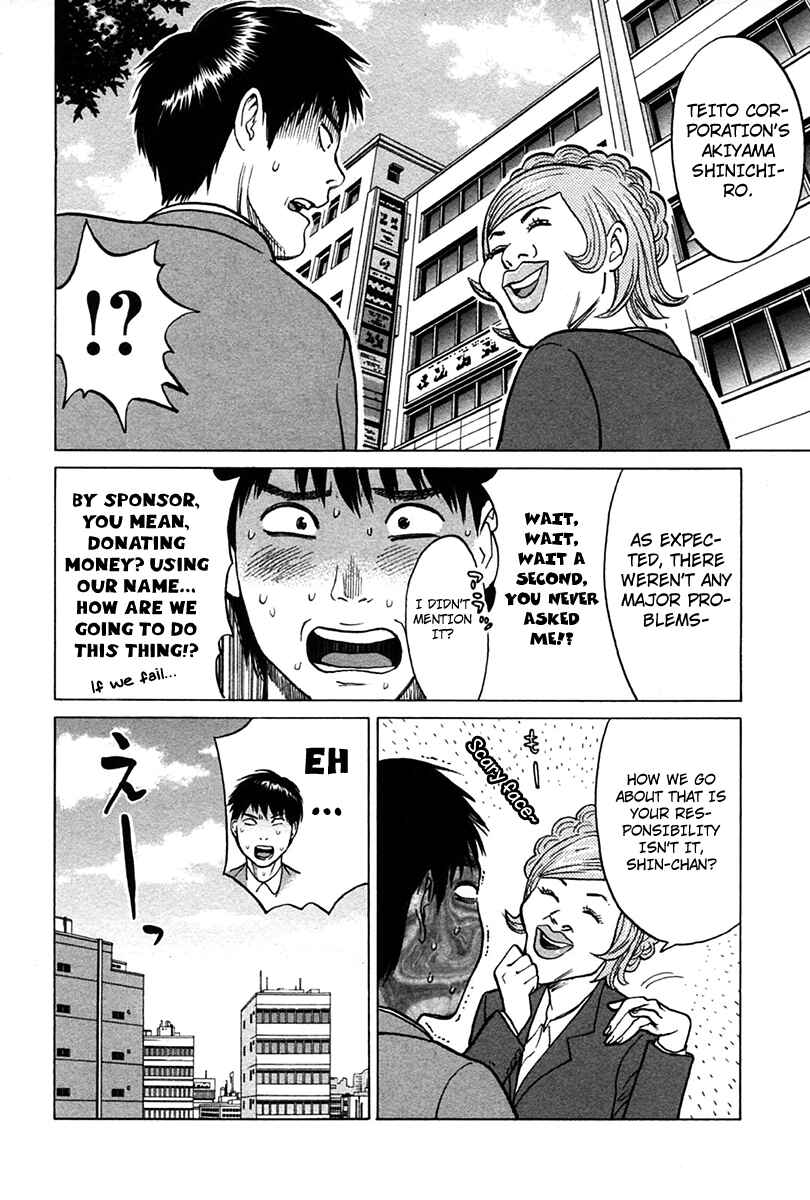 Page 18 Chapter 8 Kick no Onee-san