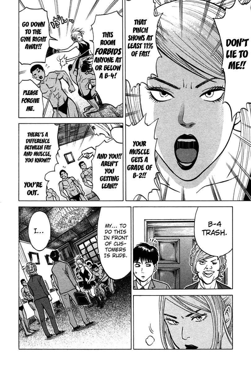 Page 17 Chapter 7 Kick no Onee-san