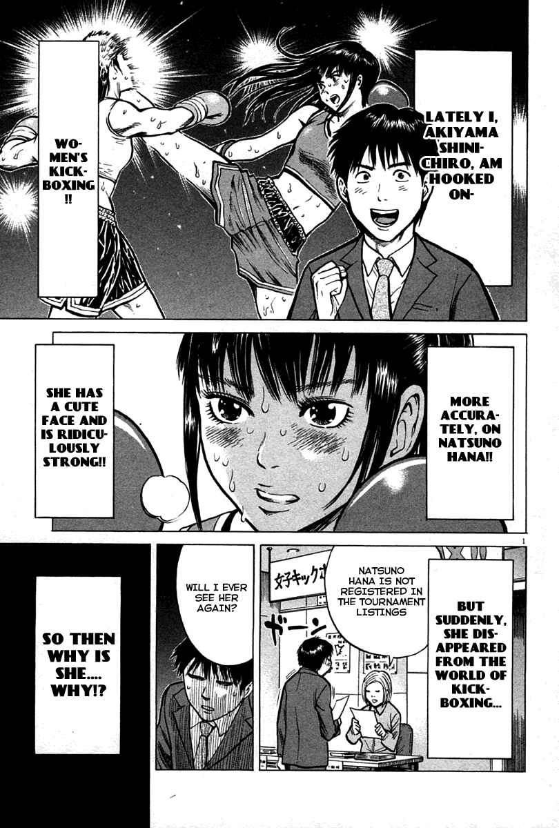 Page 1 Chapter 2 Kick no Onee-san