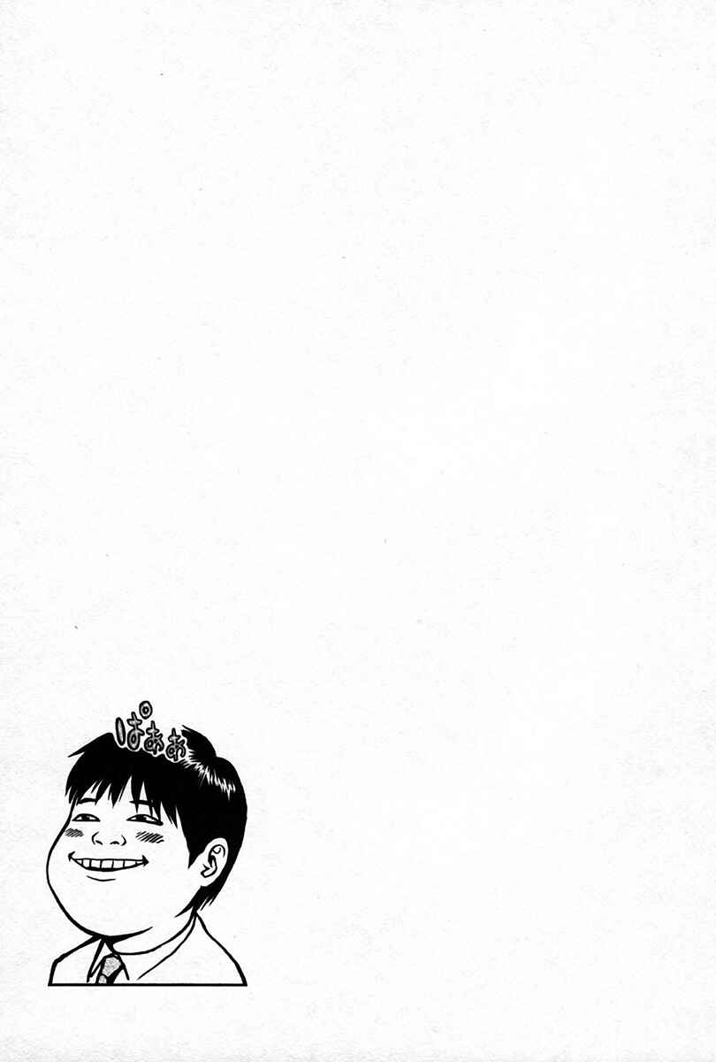 Page 19 Chapter 9 Kick no Onee-san