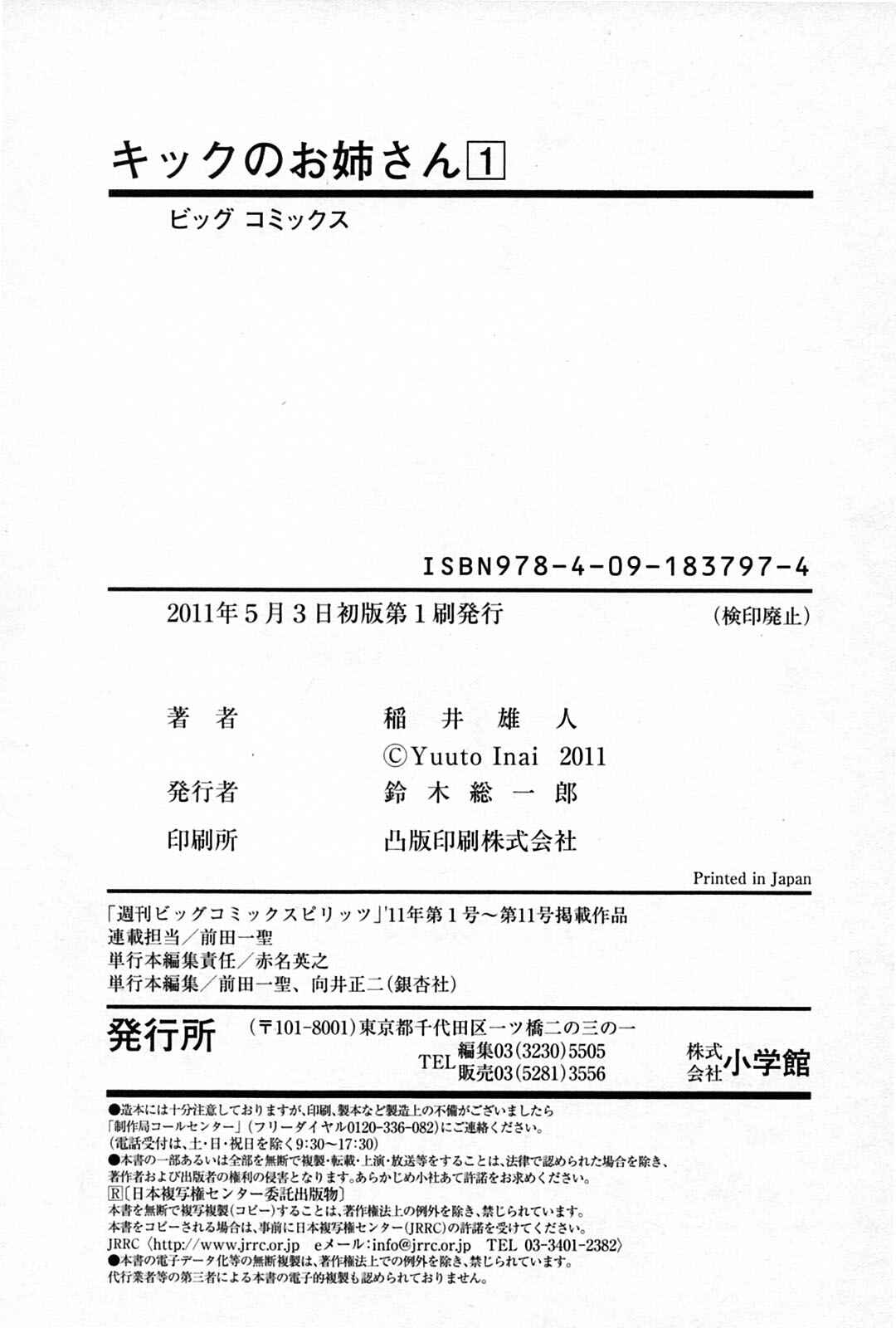 Page 20 Chapter 9 Kick no Onee-san
