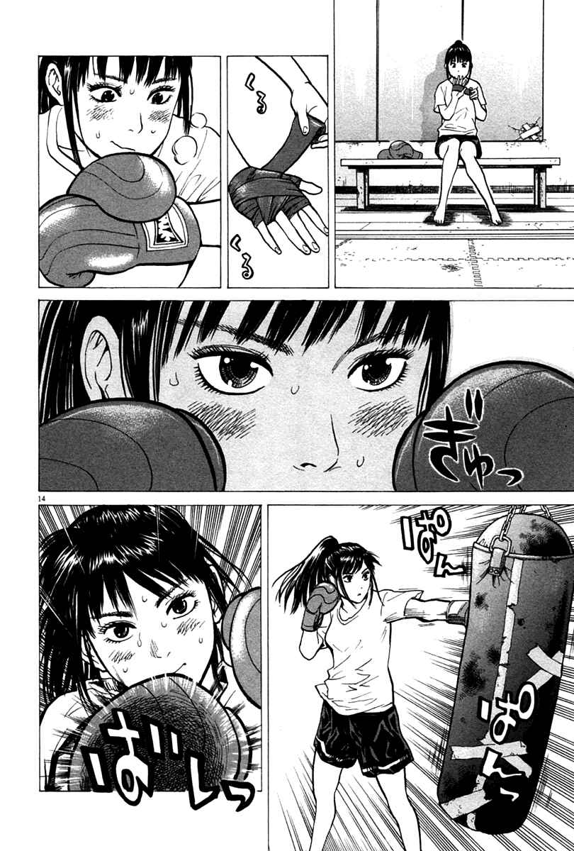 Page 14 Chapter 4 Kick no Onee-san