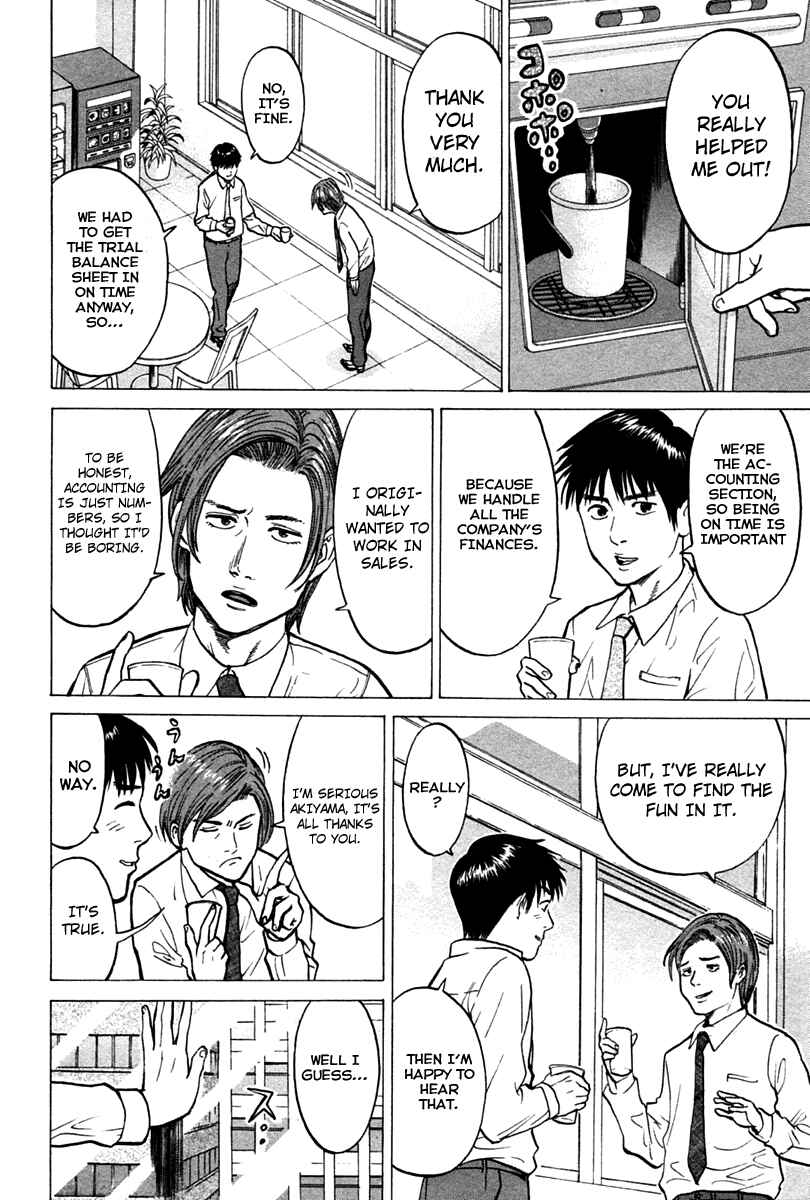 Page 2 Chapter 4 Kick no Onee-san
