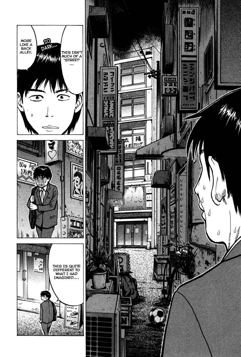 Page 6 Chapter 4 Kick no Onee-san