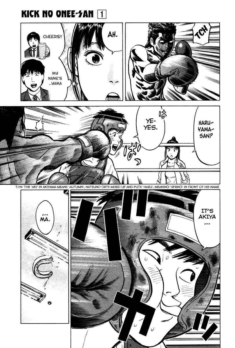 Page 11 Chapter 5 Kick no Onee-san
