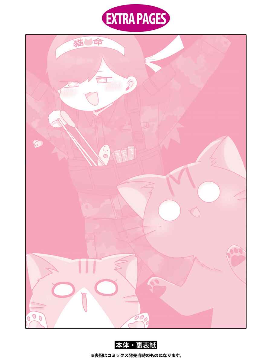 Page 24 Chapter 7 Sekai wo Teki ni Mawashitemo Neko wo Aishiteru