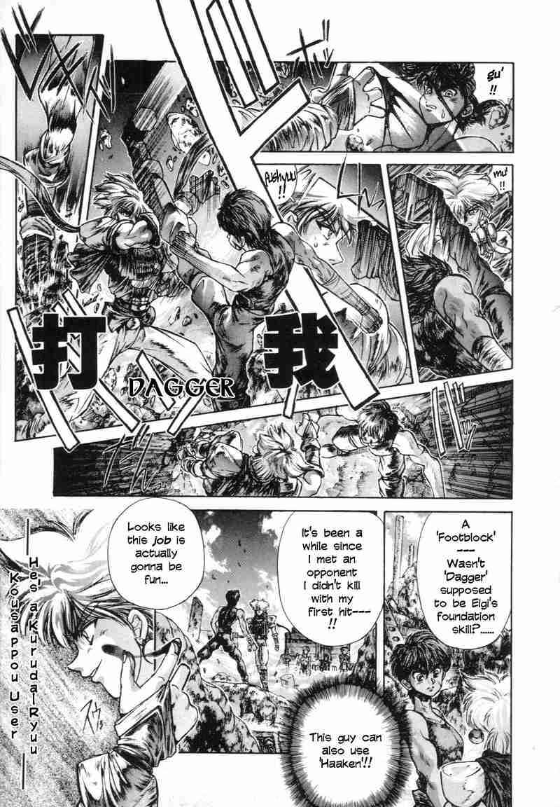 Page 17 Chapter 7 Shadow Skill: Black Howling