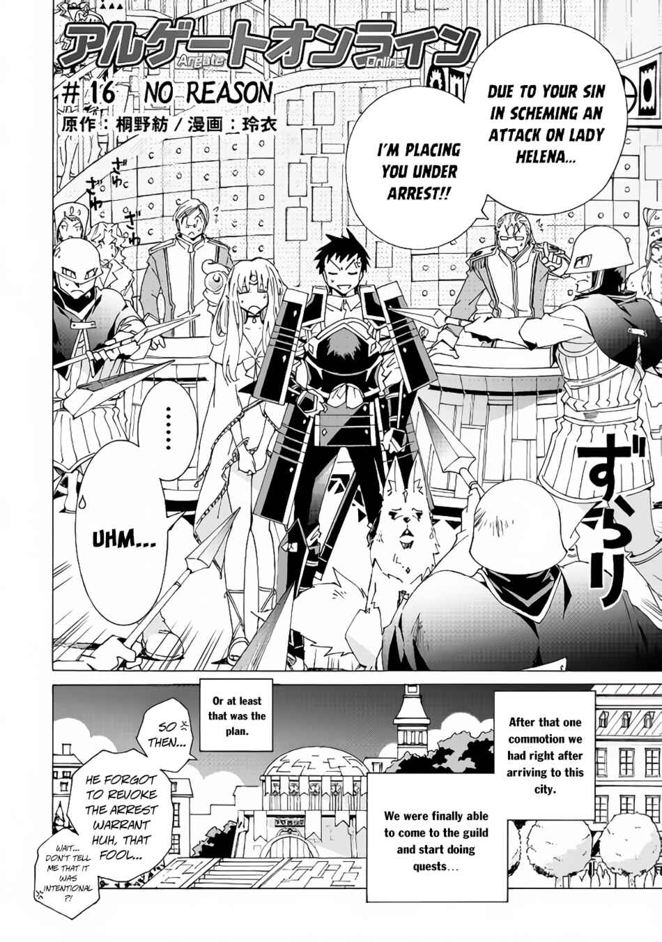 Page 3 Chapter 16 Argate Online