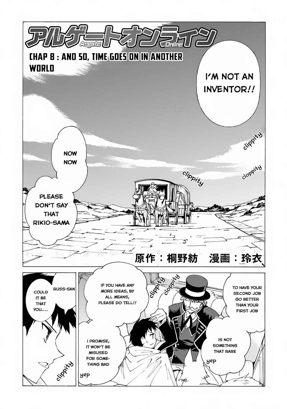 Page 3 Chapter 8 Argate Online