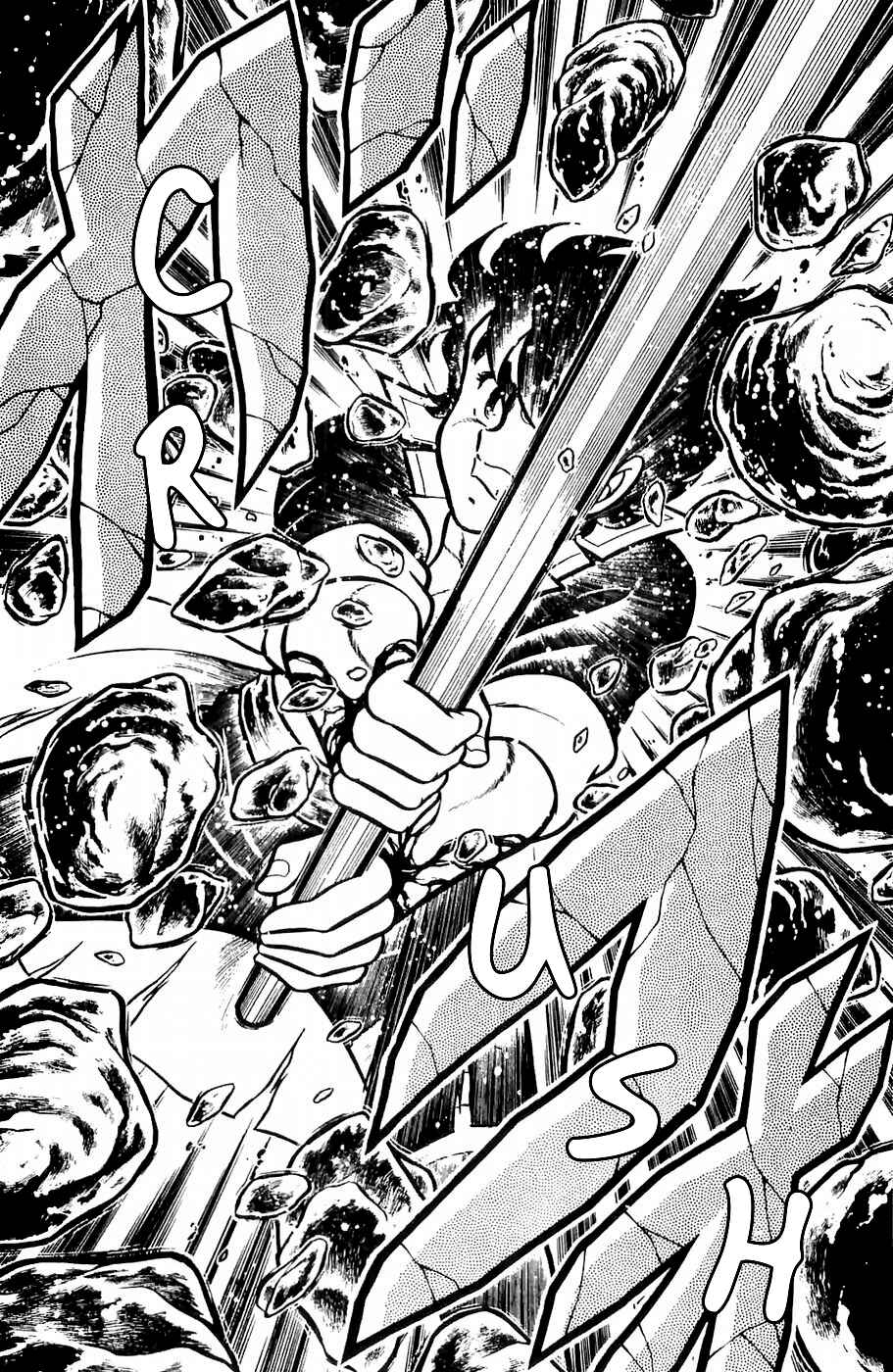 Page 28 Chapter 13 Kojiro of the Fuma