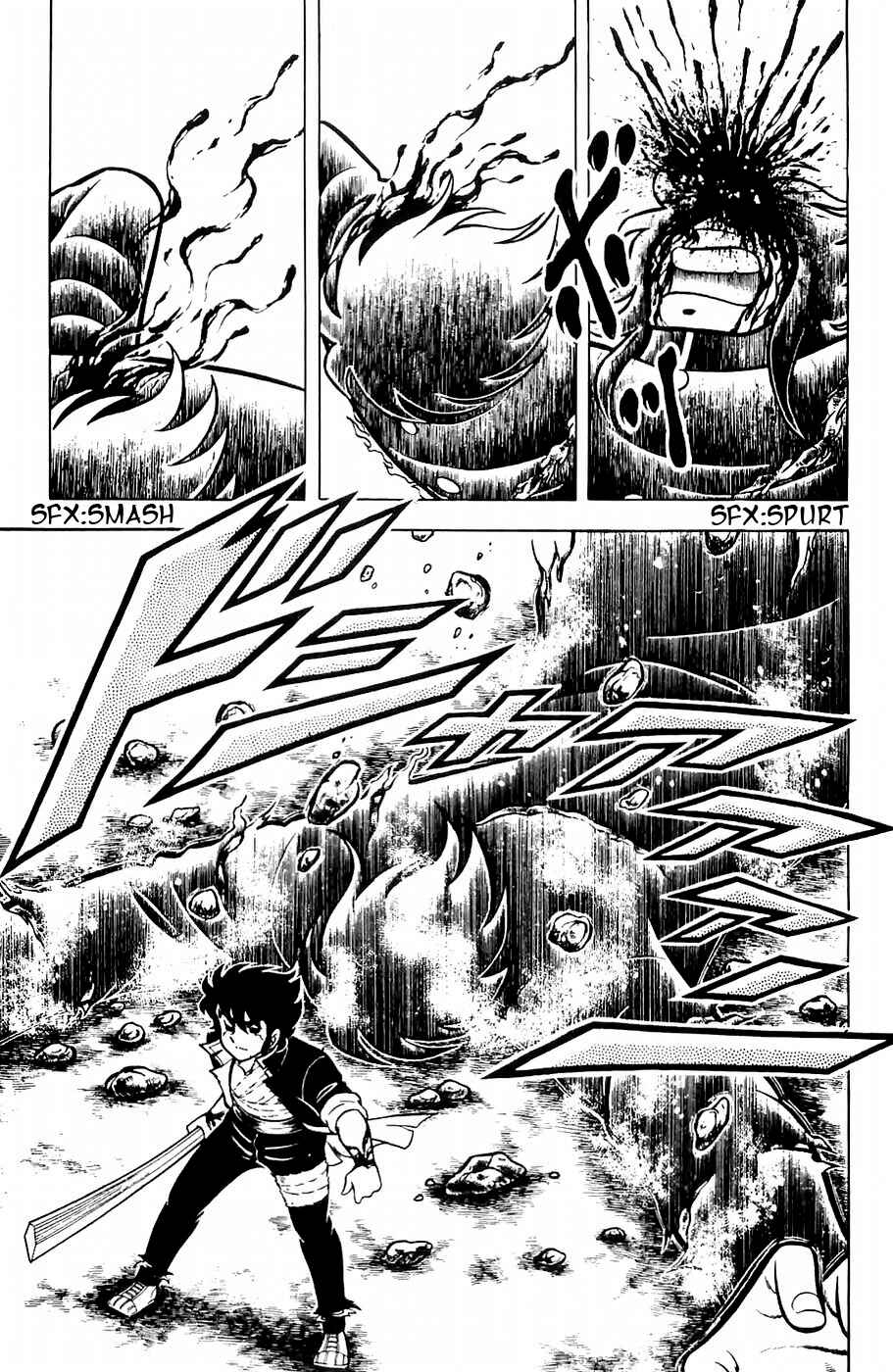 Page 32 Chapter 13 Kojiro of the Fuma