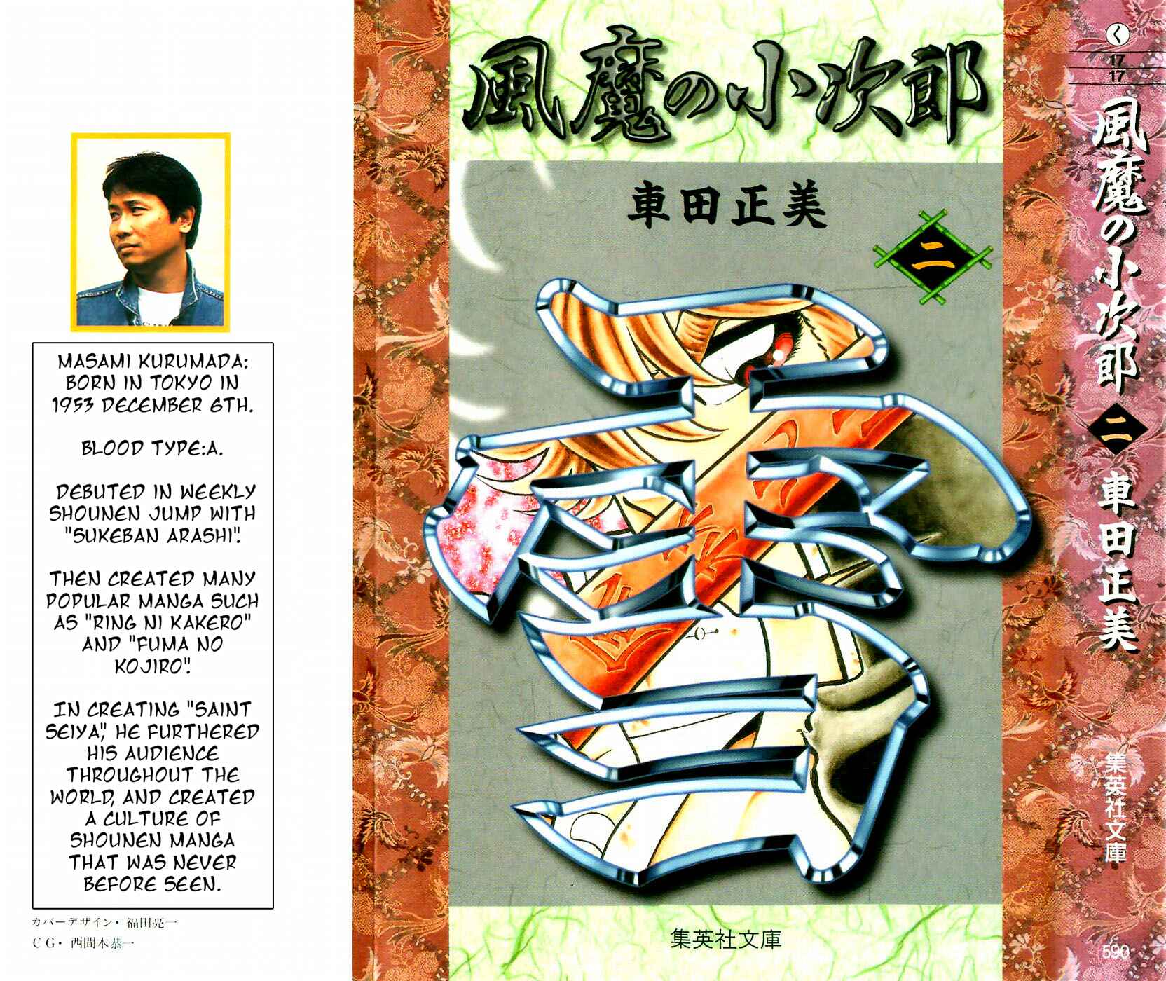 Page 1 Chapter 9 Kojiro of the Fuma