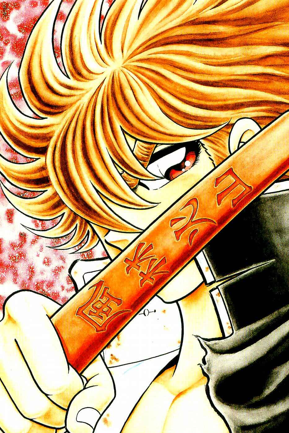 Page 2 Chapter 9 Kojiro of the Fuma