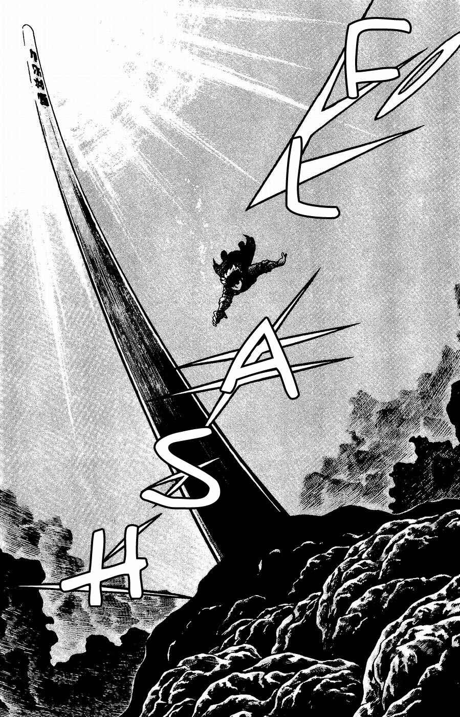 Page 29 Chapter 18 Kojiro of the Fuma