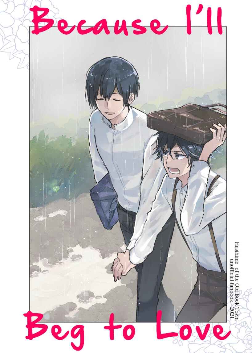 Page 1 Chapter 1 Nareba Aijou ni Kou