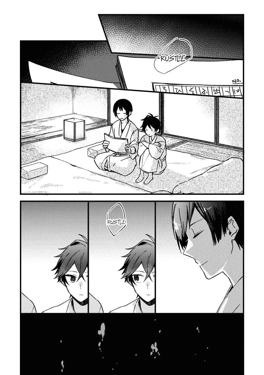 Page 11 Chapter 2 Nareba Aijou ni Kou