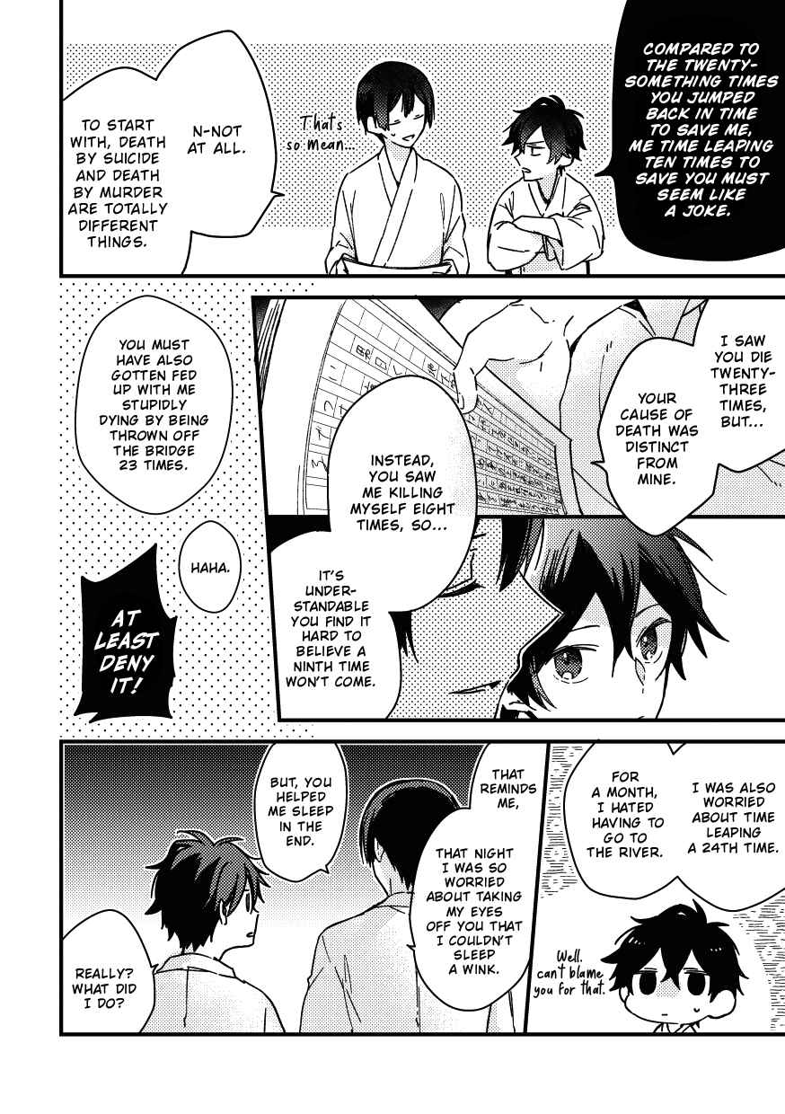 Page 18 Chapter 2 Nareba Aijou ni Kou
