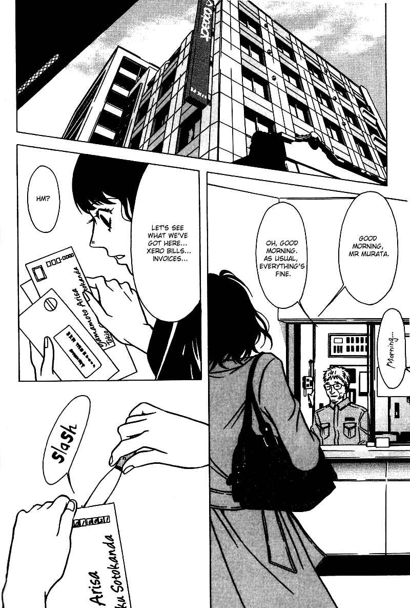 Page 3 Chapter 33 Shigeshoushi