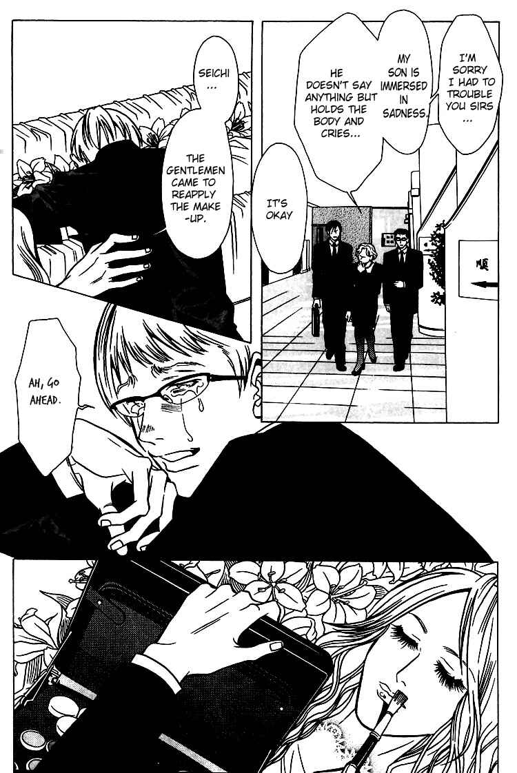 Page 17 Chapter 29 Shigeshoushi