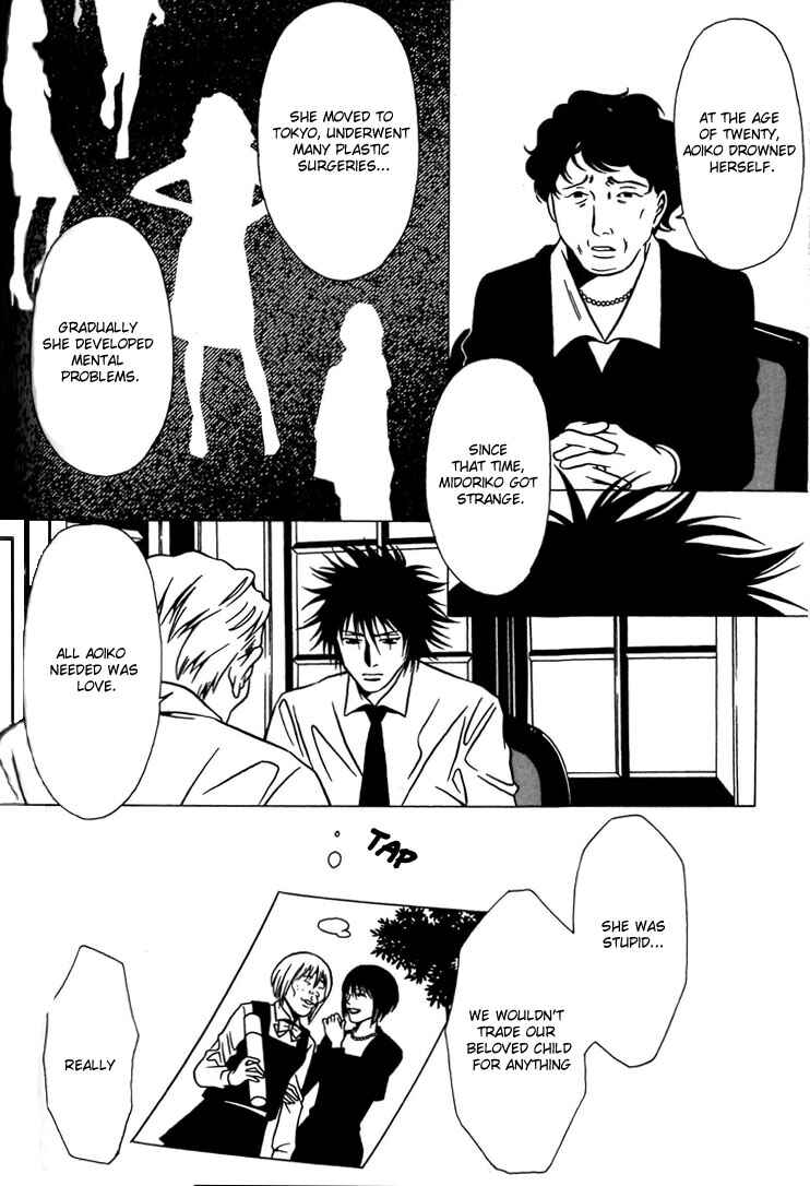 Page 15 Chapter 34 Shigeshoushi