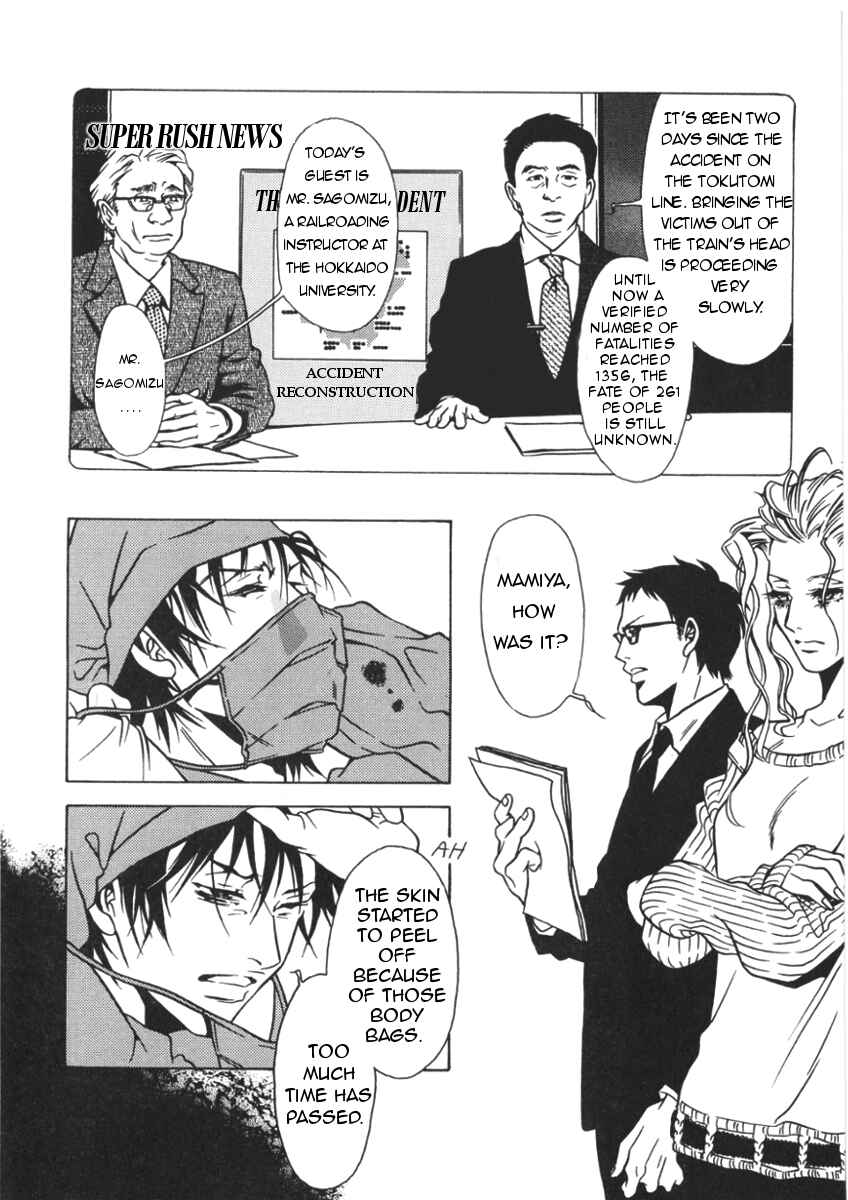 Page 3 Chapter 40 Shigeshoushi