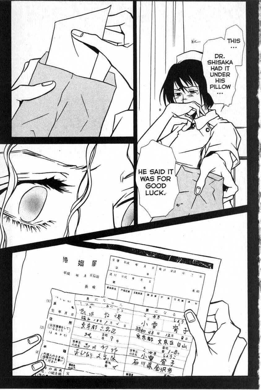 Page 27 Chapter 11 Shigeshoushi