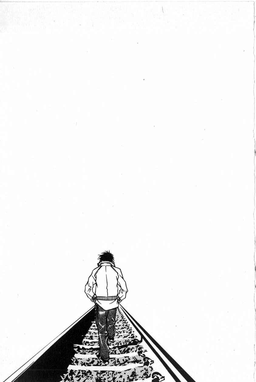 Page 33 Chapter 11 Shigeshoushi