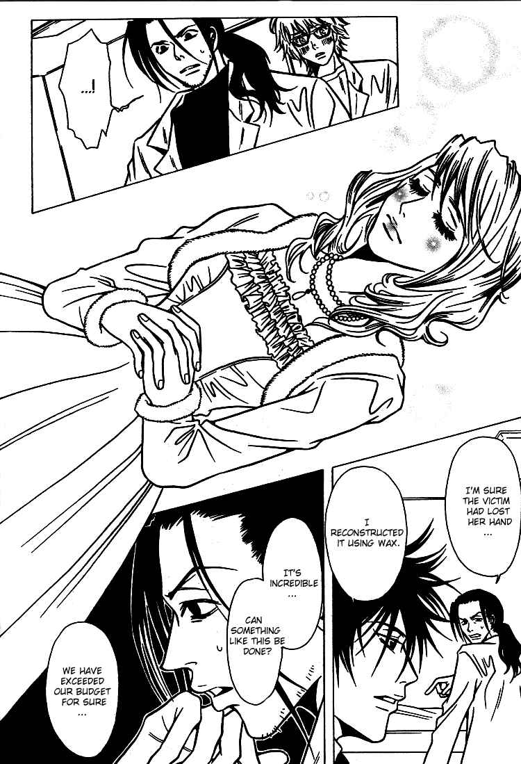 Page 15 Chapter 31 Shigeshoushi