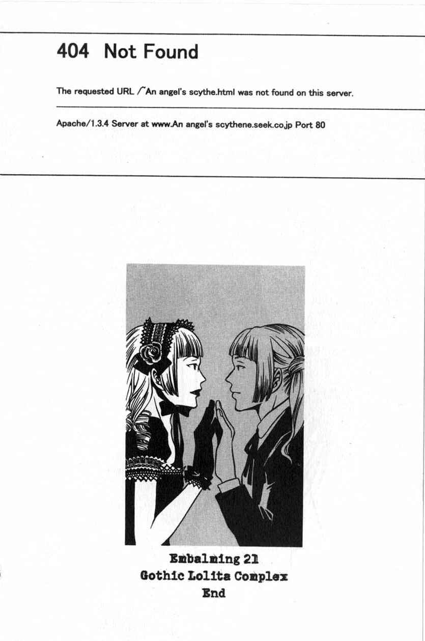 Page 24 Chapter 21 Shigeshoushi
