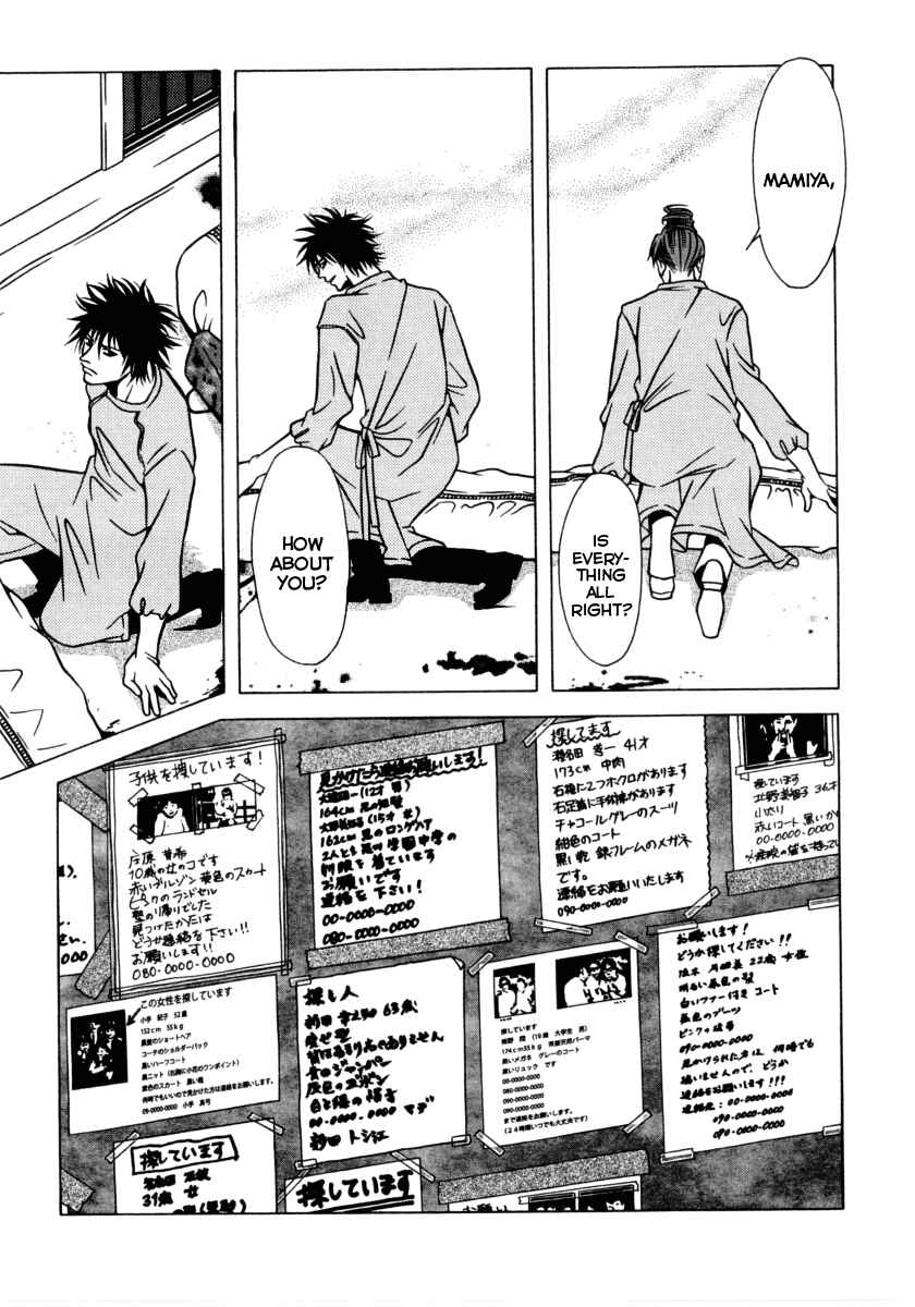 Page 20 Chapter 39 Shigeshoushi