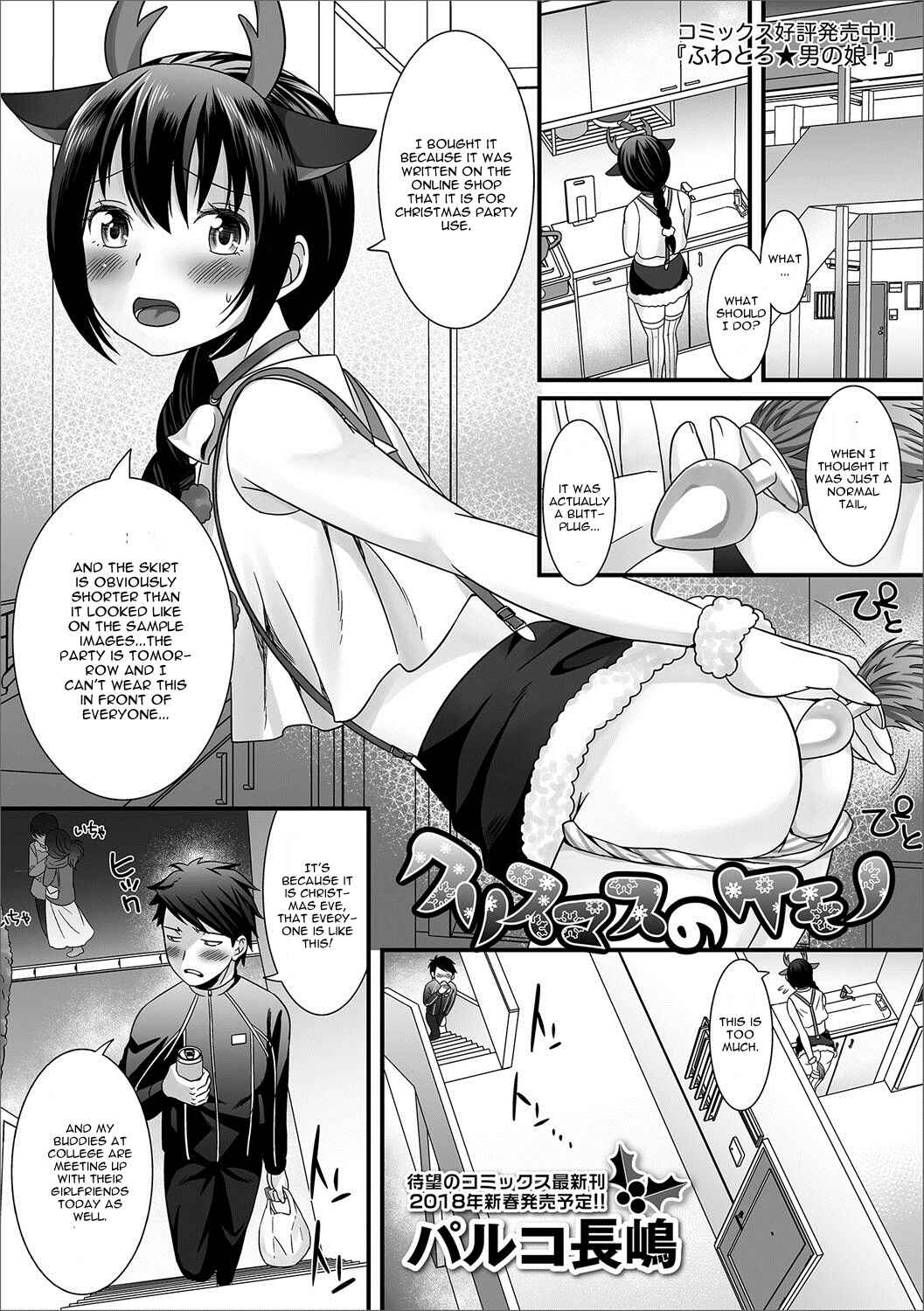 Page 1 Chapter Unknown_51f9 Christmas Beast
