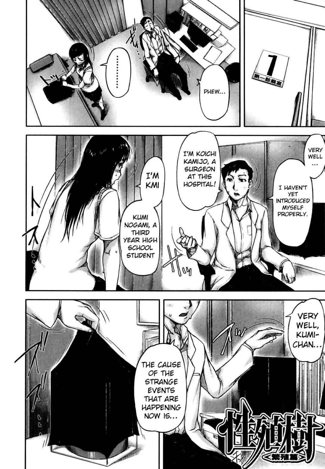 Page 2 Chapter 6 All the Women Come into Heat in This Town.