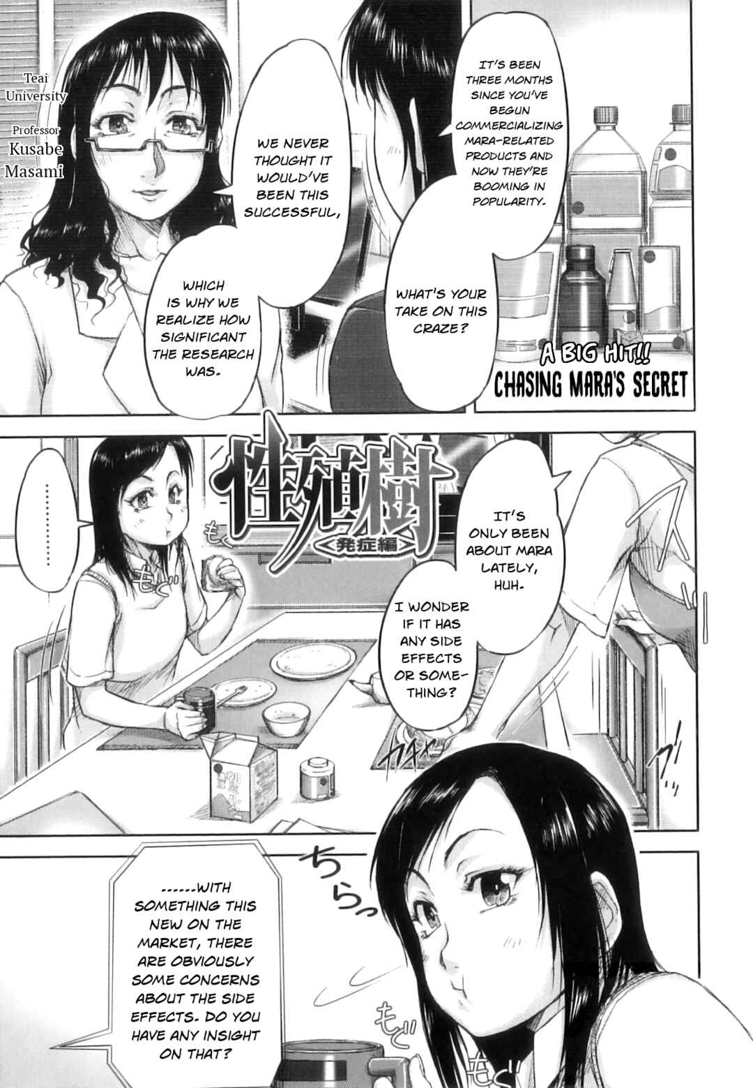 Page 1 Chapter 5 All the Women Come into Heat in This Town.