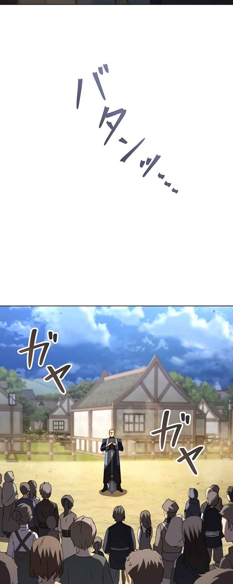 Page 21 Chapter 4 Kyuuseishu no Ikinokori