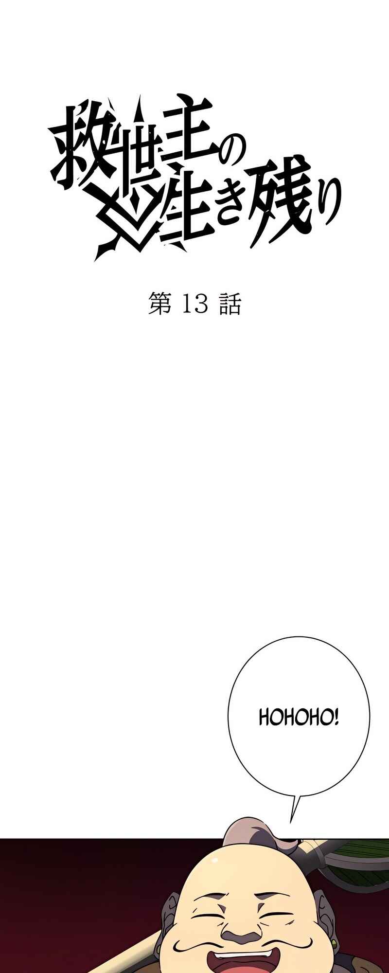 Page 29 Chapter 13 Kyuuseishu no Ikinokori
